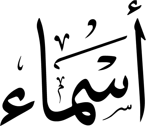 Arabic Calligraphy - Asma
