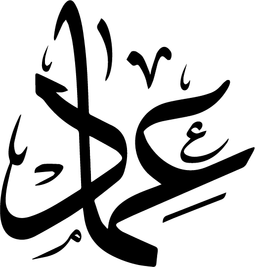Arabic Calligraphy - Imad