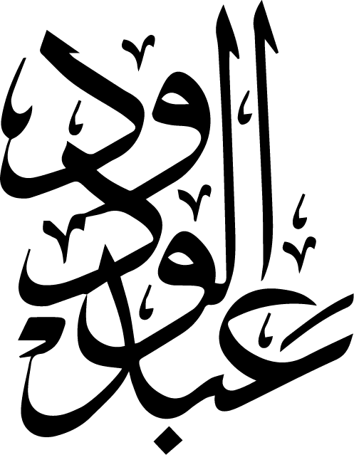 Arabic Calligraphy - AbdulWadood