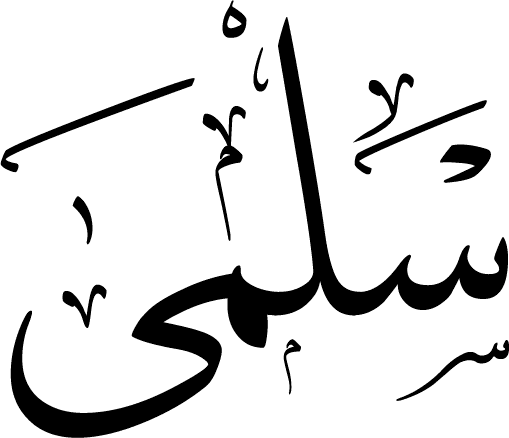 Arabic Calligraphy - Salma