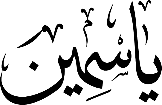 Arabic Calligraphy - Yasmine