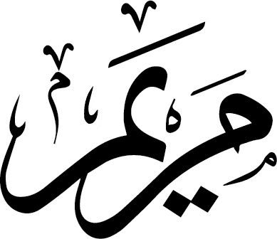 Arabic Calligraphy - Maryam