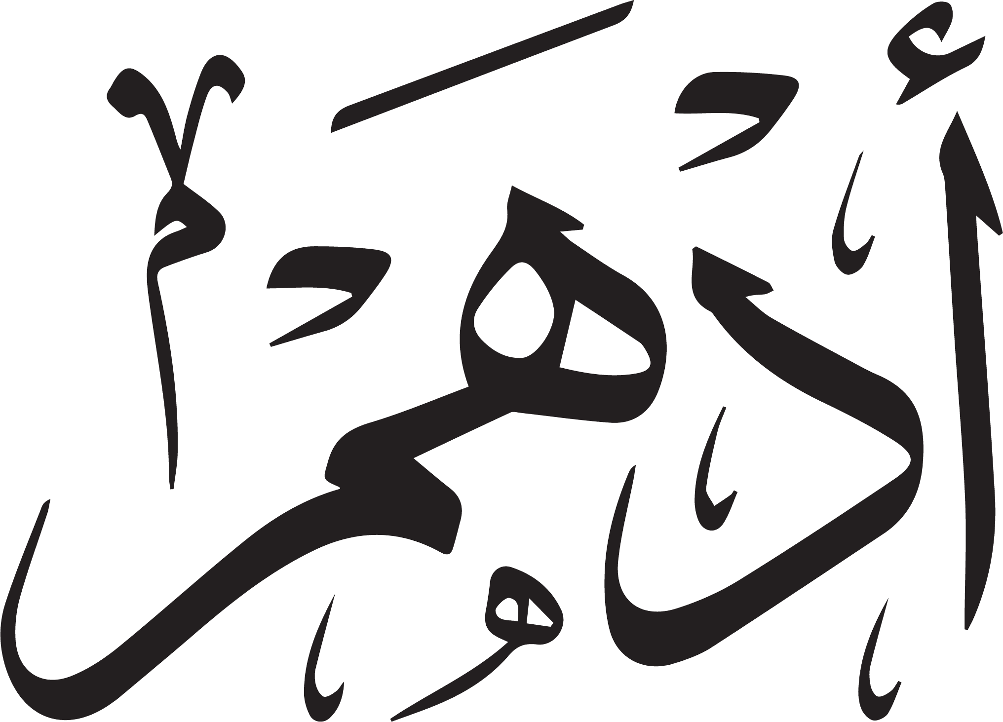 Arabic Calligraphy - Adham